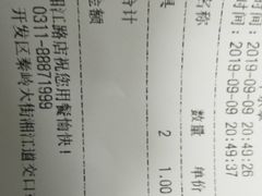 账单-三江真味火锅(湘江店)