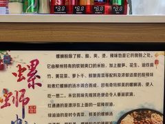 -柳星螺蛳粉(西湖D11店)