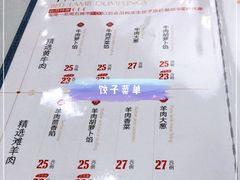 -大妈饺子馆·特色锅包肉·饺子(鼓楼店)