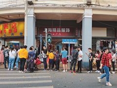 -百花传统甜品店(原址店)