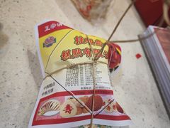 -芦庄子桂顺斋(和平路总店)