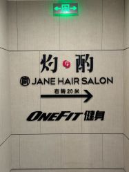 -简 Jane Hair Salon