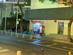 -四海之家(蛇口店)