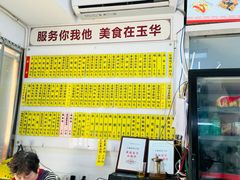-玉华饮食店(茅台路店)