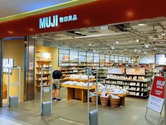 -MUJI无印良品(世博源店)