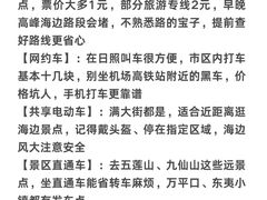 -日照海滨国家森林公园