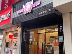 -吉品源(农院路店)