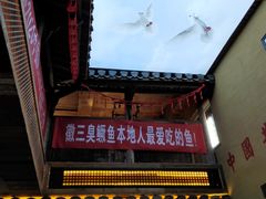 -徽三说·土徽菜·中国徽菜连锁品牌(一中店)