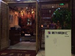 首尔焖鲜汇(日月光店)-猪啊牛呀羊啊铜盘烤肉(正大广场店)