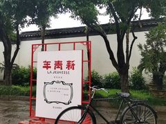 -蔡元培故居
