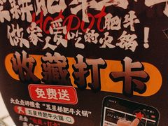 -五星桥原切肥牛火锅(怀德桥店)