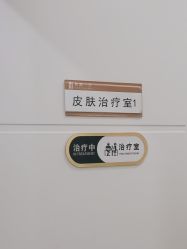 -和颜一美轻医美连锁