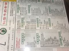 菜单-仁信老铺(华盖路店)