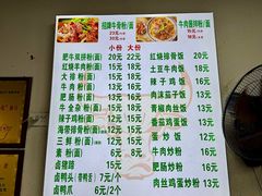 菜单-张记牛骨粉