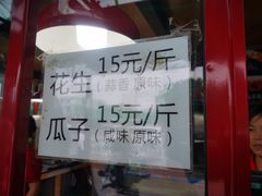 -秋栗香(地安门店)