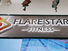 -FLARE STAR FITNESS(复地活力城店)