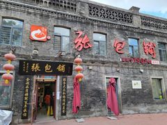 -张包铺(道外店)