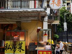 门面-牛杂大叔(园岭总店)