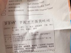 -爸爸糖吐司面包(宁波世纪东方店)