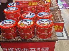 -味多美蛋糕(西安门店)