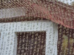 -兰亭风景区
