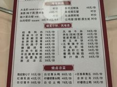 菜单-余师傅鱼生王