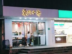 门面-螺世纪螺蛳粉·桂味小排档(裕德店)