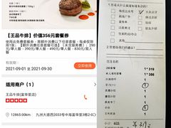 -王品牛排(珠海富华里店)