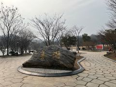 -南山风景名胜区