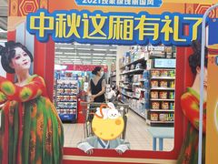 -天河沃尔玛