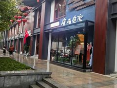 -唐猫庭院·千年陕菜(大唐不夜城店)