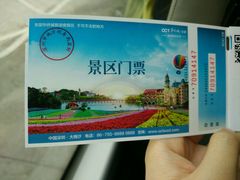 -东部华侨城