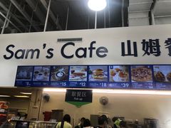 -山姆美式餐吧(鼓楼店)