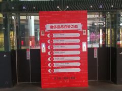 -砂之船奥莱(南京江宁店)