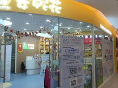 -安妮花英语·青少儿(海格堡店)