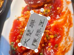 -鱼食饭稻·苏浙土菜17年老馆子(平江路店)