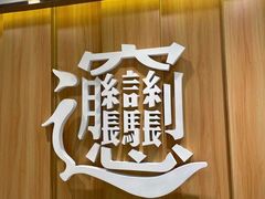 -老碗会·陕西手工面(中心书城店)