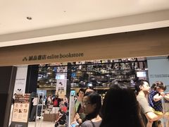 -诚品(信义店)