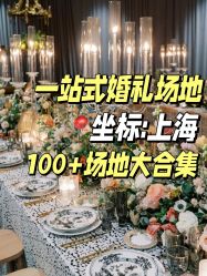 -格乐利雅婚礼艺术中心(南外滩店)