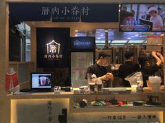 -厝内小眷村(西单大悦城店)