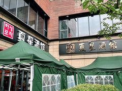 -夏星酒馆(剑桥公社店)