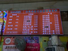 -王记生烫牛杂面馆(兰陵路店)