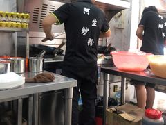 -阿生潮味鲜炒粉(梅林新村店)