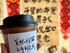 山楂冰美式-Moses写字咖啡