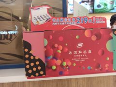 -DQ·蛋糕·冰淇淋(包河万达店)