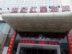 -永丰源大酒店(人民中路店)