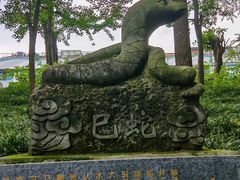 -房湖公园