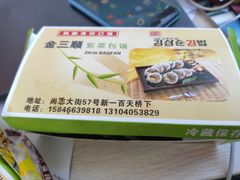 -金三顺紫菜包饭(大商新一百购物广场店)