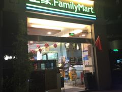 -全家便利店(虹井路店)