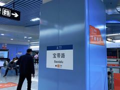 -宝带路(地铁站)